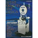 C531 C531 Automatic wire processing / crimping machine